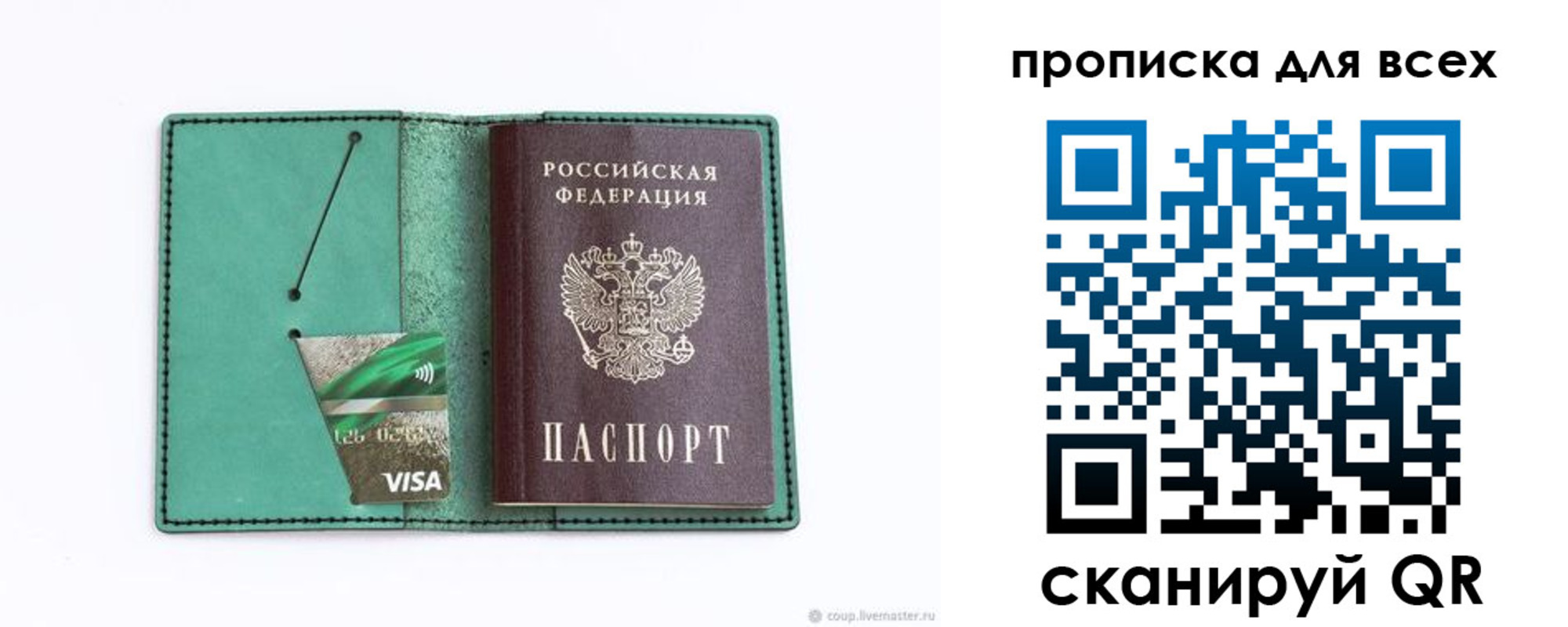 временная регистрация гарантия в Пикалёво
