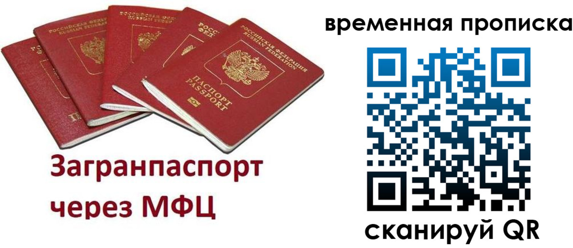 временная регистрация законно в Пикалёво
